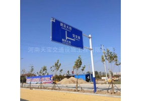 绵阳市城区道路指示标牌工程