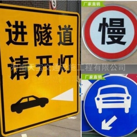 绵阳市公路标志牌制作_道路指示标牌_标志牌生产厂家_价格