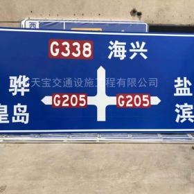 绵阳市省道标志牌制作_公路指示标牌_交通标牌生产厂家_价格