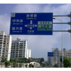 绵阳市园区指路标志牌_道路交通标志牌制作生产厂家_质量可靠