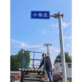 绵阳市乡村公路标志牌 村名标识牌 禁令警告标志牌 制作厂家 价格